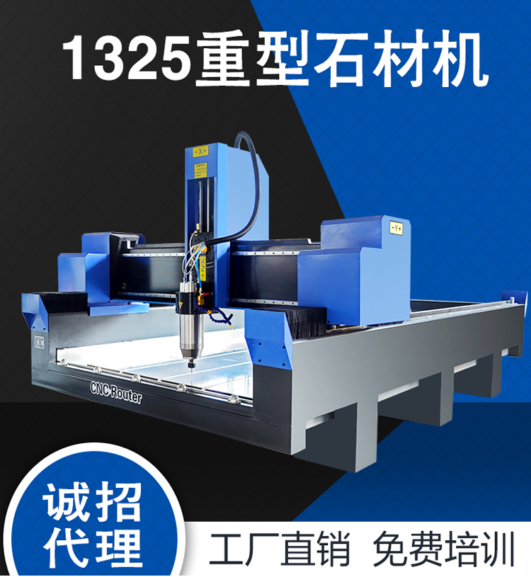 1325重型石材數(shù)控雕刻機(jī)(圖1)