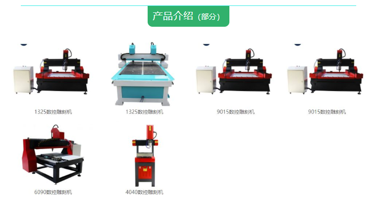 數(shù)控雕刻機廠家-深藍機械設(shè)備有限公司簡單介紹，您值得信賴的選擇！(圖2)